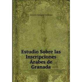 

Книга Estudio Sobre las Inscripciones Árabes de Granada