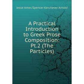 

Книга A Practical Introduction to Greek Prose Composition: Pt.2 (The Particles)