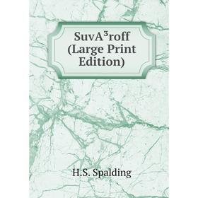 

Книга SuvA³roff (Large Print Edition)