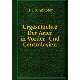 

Книга Urgeschichte Der Arier in Vorder- Und Centralasien