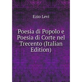 

Книга Poesia di Popolo e Poesia di Corte nel Trecento (Italian Edition)