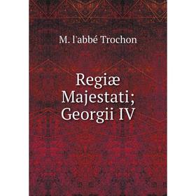 

Книга Regiæ Majestati Georgii IV