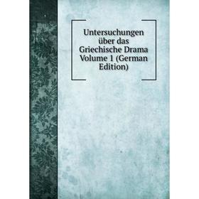 

Книга Untersuchungen über das Griechische Drama Volume 1 (German Edition)