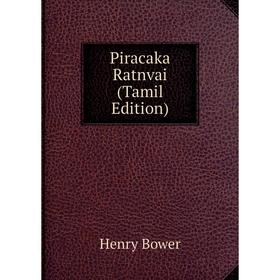 

Книга Piracaka Ratnvai (Tamil Edition)