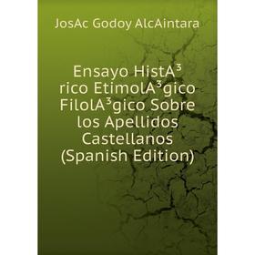 

Книга Ensayo HistA³rico EtimolA³gico FilolA³gico Sobre los Apellidos Castellanos (Spanish Edition)