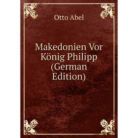 

Книга Makedonien Vor König Philipp