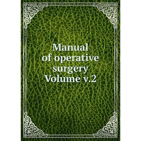 

Книга Manual of operative surgery Volume v2