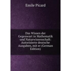 

Книга Das Wissen der Gegenwart in Mathematik und Naturwissenschaft: Autorisierte deutsche Ausgaben, mit er (German Edition)