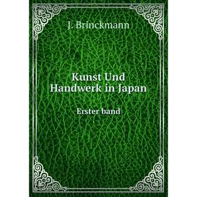 

Книга Kunst Und Handwerk in JapanErster band