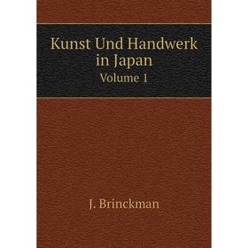 

Книга Kunst Und Handwerk in JapanVolume 1