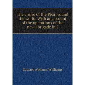 

Книга The cruise of the Pearl round the world. With an account of the operations of the naval brigade in I
