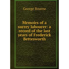 

Книга Memoirs of a surrey labourer: a record of the last years of Frederick Bettesworth