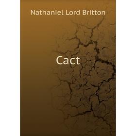 

Книга Cact