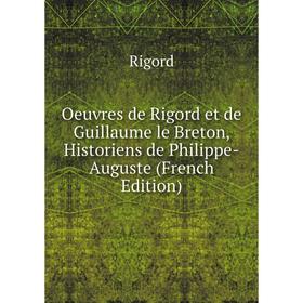

Книга Oeuvres de Rigord et de Guillaume le Breton, Historiens de Philippe-Auguste