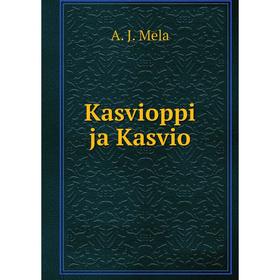 

Книга Kasvioppi ja Kasvio
