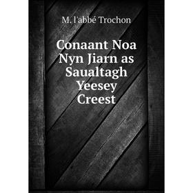 

Книга Conaant Noa Nyn Jiarn as Saualtagh Yeesey Creest
