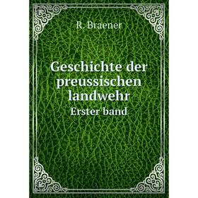 

Книга Geschichte der preussischen landwehr Erster band