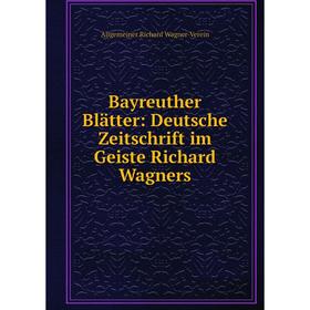 

Книга Bayreuther Blätter: Deutsche Zeitschrift im Geiste Richard Wagners