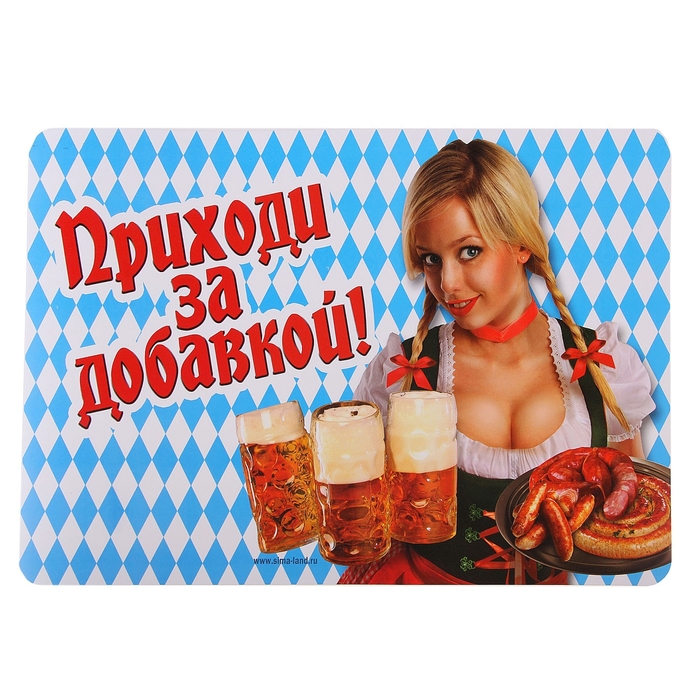 Подставка под горячее "Приходи за добавкой"