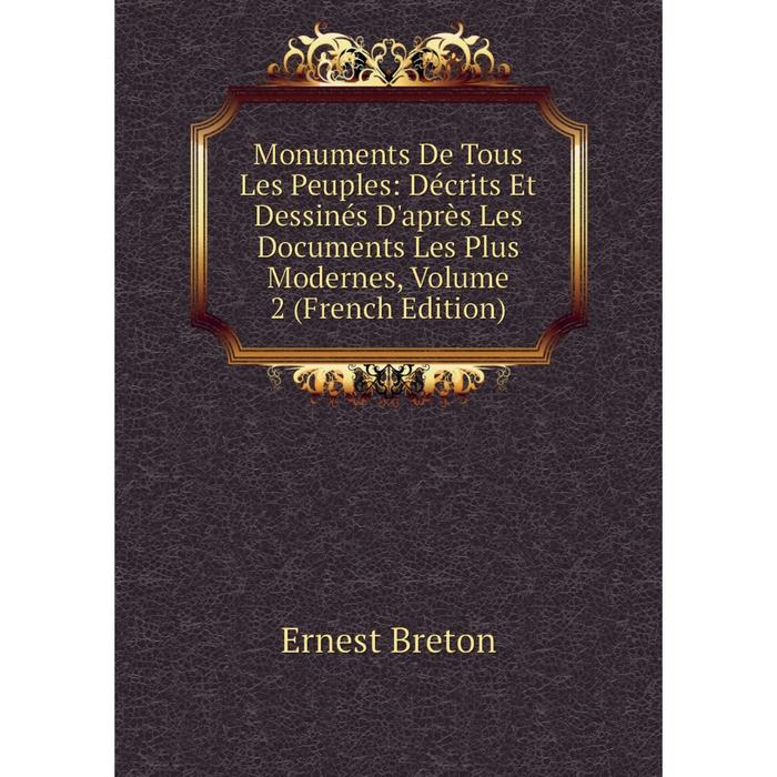 фото Книга monuments de tous les peuples: décrits et dessinés d'après les documents les plus modernes, volume 2 nobel press