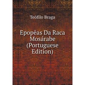 

Книга Epopêas Da Raca Mosárabe (Portuguese Edition)