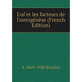 

Книга L'uf et les facteurs de l'ontogénèse