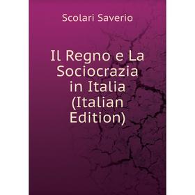 

Книга Il Regno e La Sociocrazia in Italia (Italian Edition)