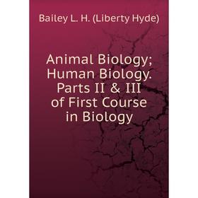 

Книга Animal BiologyHuman Biology. Parts II & III of First Course in Biology