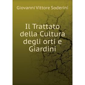 

Книга Il Trattato della Cultura degli orti e Giardini