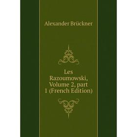 

Книга Les Razoumowski, Volume 2, part 1