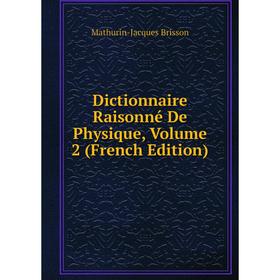 

Книга Dictionnaire Raisonné De Physique, Volume 2 (French Edition)