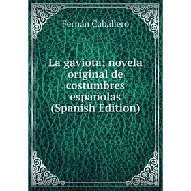 

Книга La gaviota; novela original de costumbres españolas