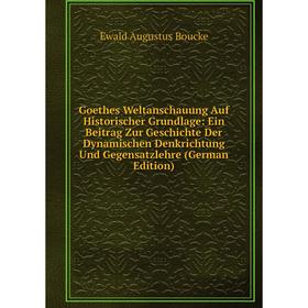 

Книга Goethes Weltanschauung Auf Historischer Grundlage: Ein Beitrag Zur Geschichte Der Dynamischen Denkrichtung Und Gegensatzlehre (German Edition)