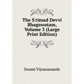 

Книга The S'rimad Devvi Bhagawatam, Volume 3 (Large Print Edition)
