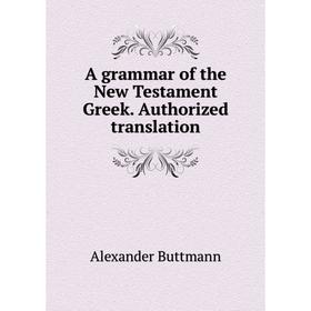 

Книга A grammar of the New Testament Greek. Authorized translation