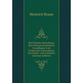 

Книга Die Örtliche Betäubung; Ihre Wissenschaftlichen Grundlagen Und Praktische Anwendung: Ein Hand- Und Lehrbuch (German Edition)