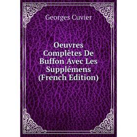 

Книга Oeuvres complètes de Buffon Avec Les Supplémens