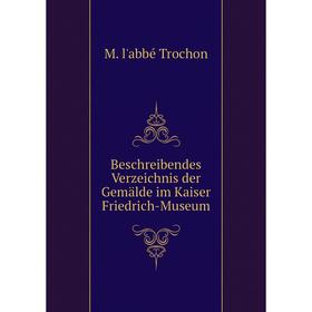 

Книга Beschreibendes Verzeichnis der Gemälde im Kaiser Friedrich-Museum