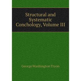 

Книга Structural and Systematic Conchology, Volume III