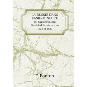 

Книга LA RUSSIE DANS L'ASIE-MINEUREOu Campagnes Du Maréchal Paskévitch en 1828 et 1829