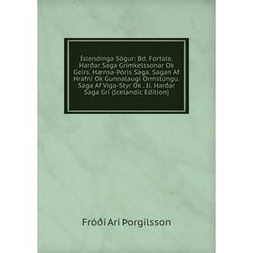 

Книга Íslendínga Sögur