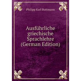 

Книга Ausführliche griechische Sprachlehre (German Edition)