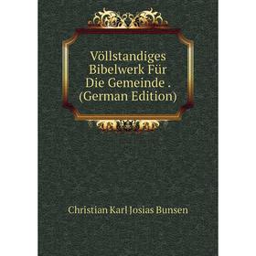 

Книга Völlstandiges Bibelwerk Für Die Gemeinde. (German Edition)