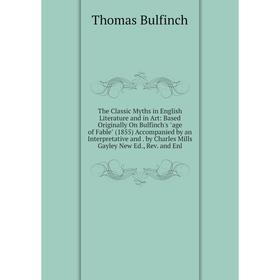

Книга The Classic Myths in English Literature and in Art