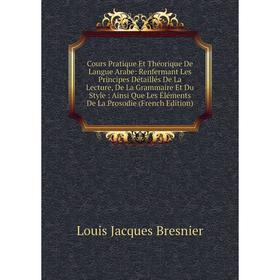 

Книга Cours Pratique Et Théorique De Langue Arabe