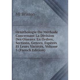 

Книга Ornithologie Ou Méthode Concernant La Division Des Oiseaux En Ordres, Sections, Genres, Espèces Et Leurs Variétés, Volume 5