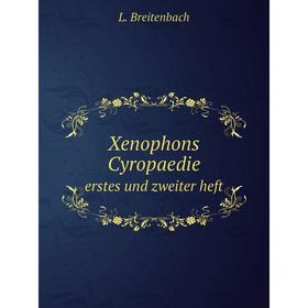 

Книга Xenophons Cyropaedie erstes und zweiter heft