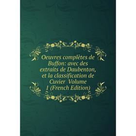 

Книга Oeuvres complètes de Buffon: avec des extraits de Daubenton, et la classification de Cuvier Volume 1