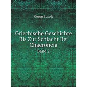 

Книга Griechische Geschichte Bis Zur Schlacht Bei Chaeroneia Band 2