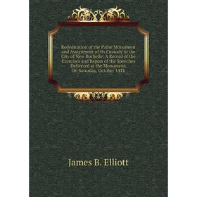 

Книга Rededication of the Paine Monument and Assignment of Its Custody to the City of New Rochelle: A Record of the Exercises and Report of the Speech